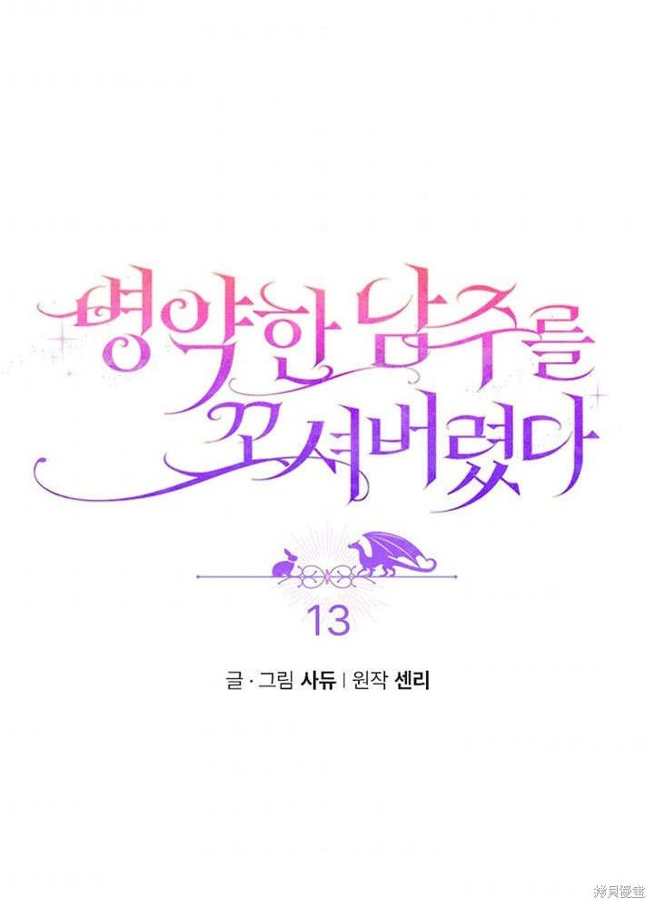第13话