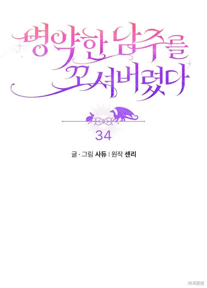 第34话