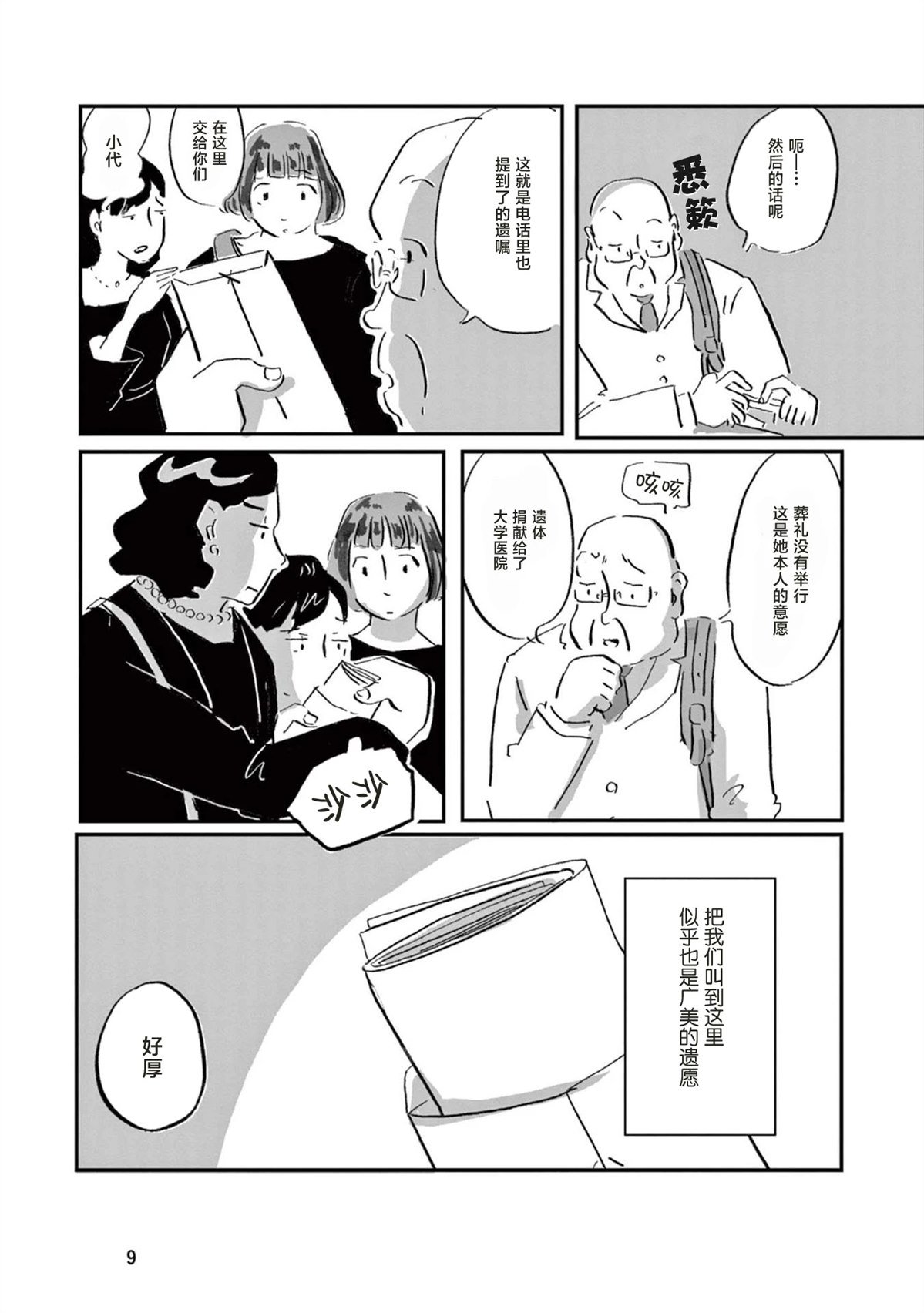 第1话
