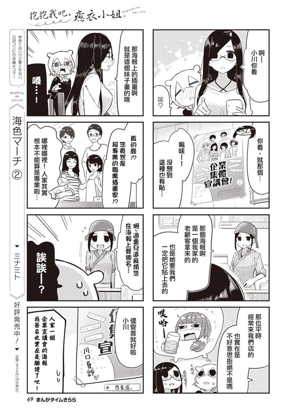 第12话