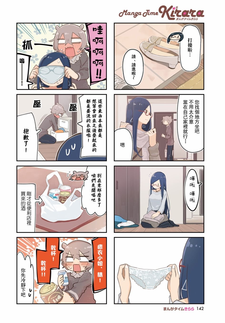 第13话