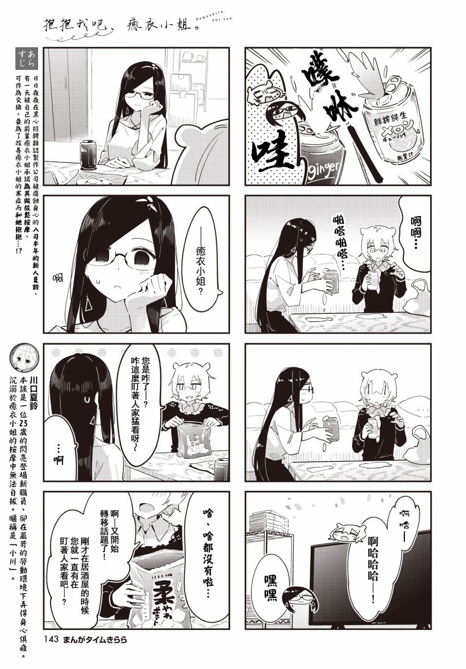 第13话