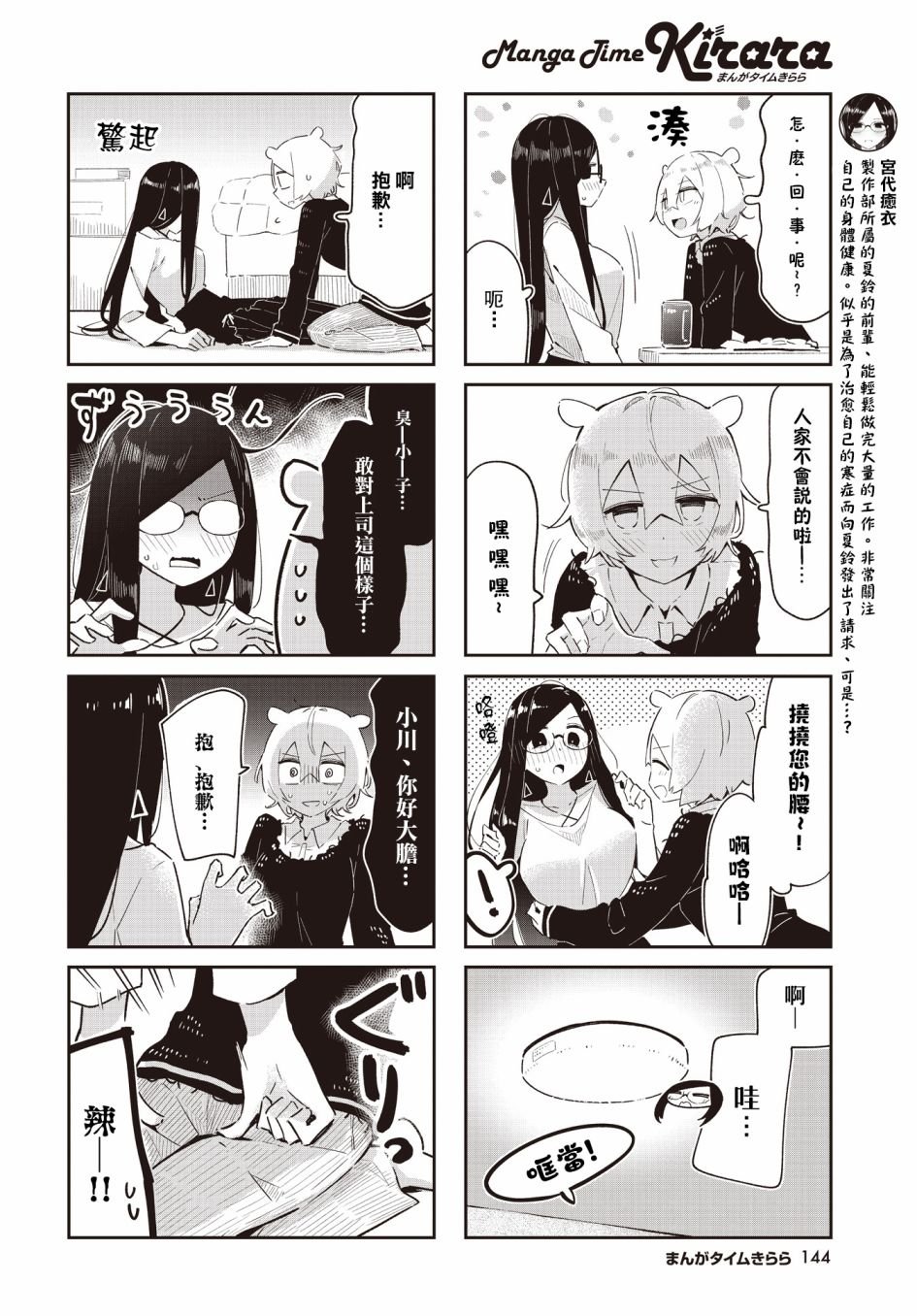 第13话