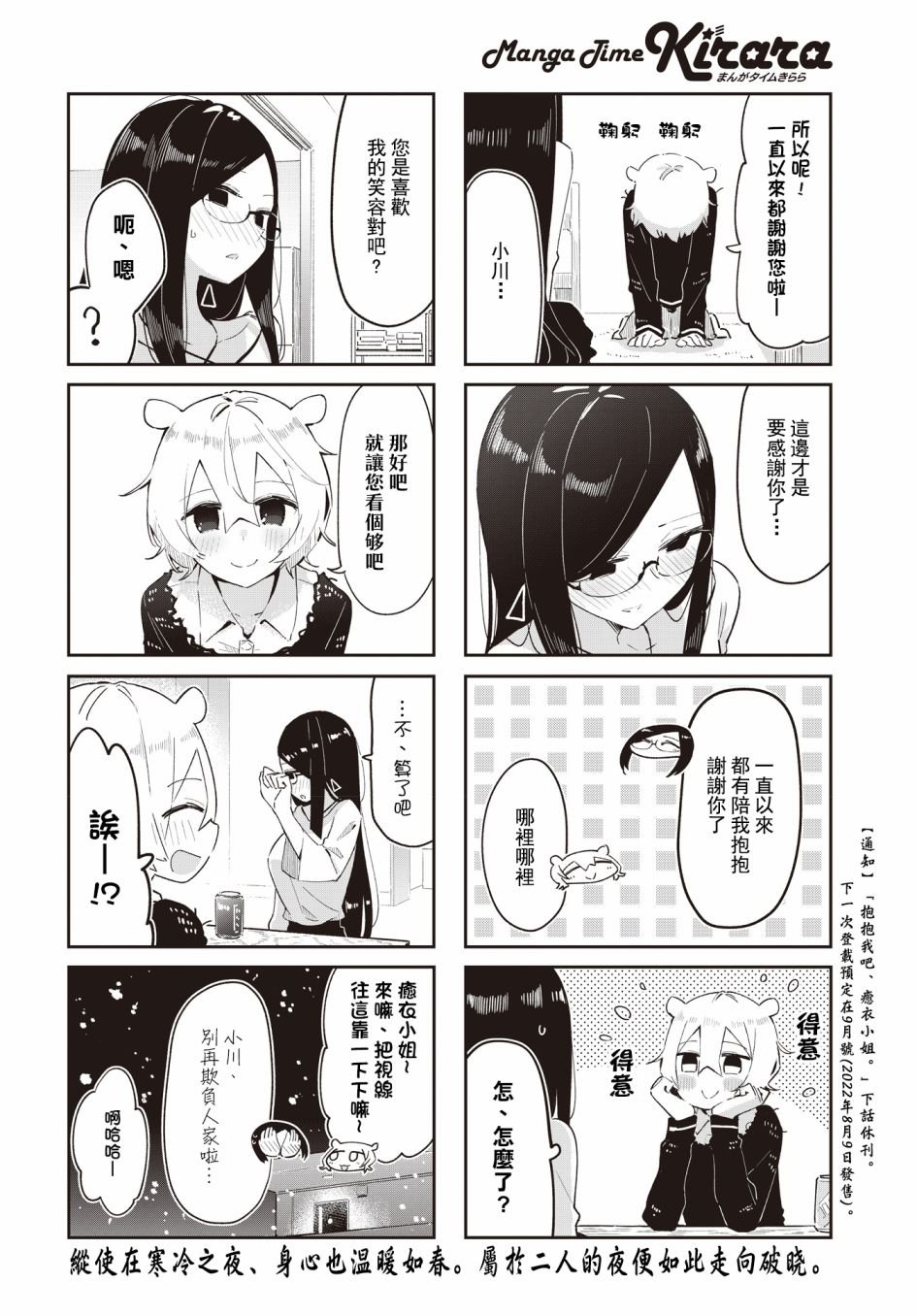 第13话