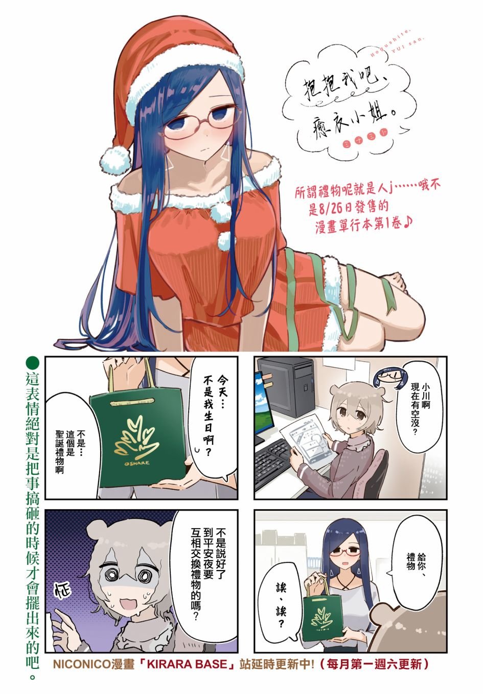 第14话