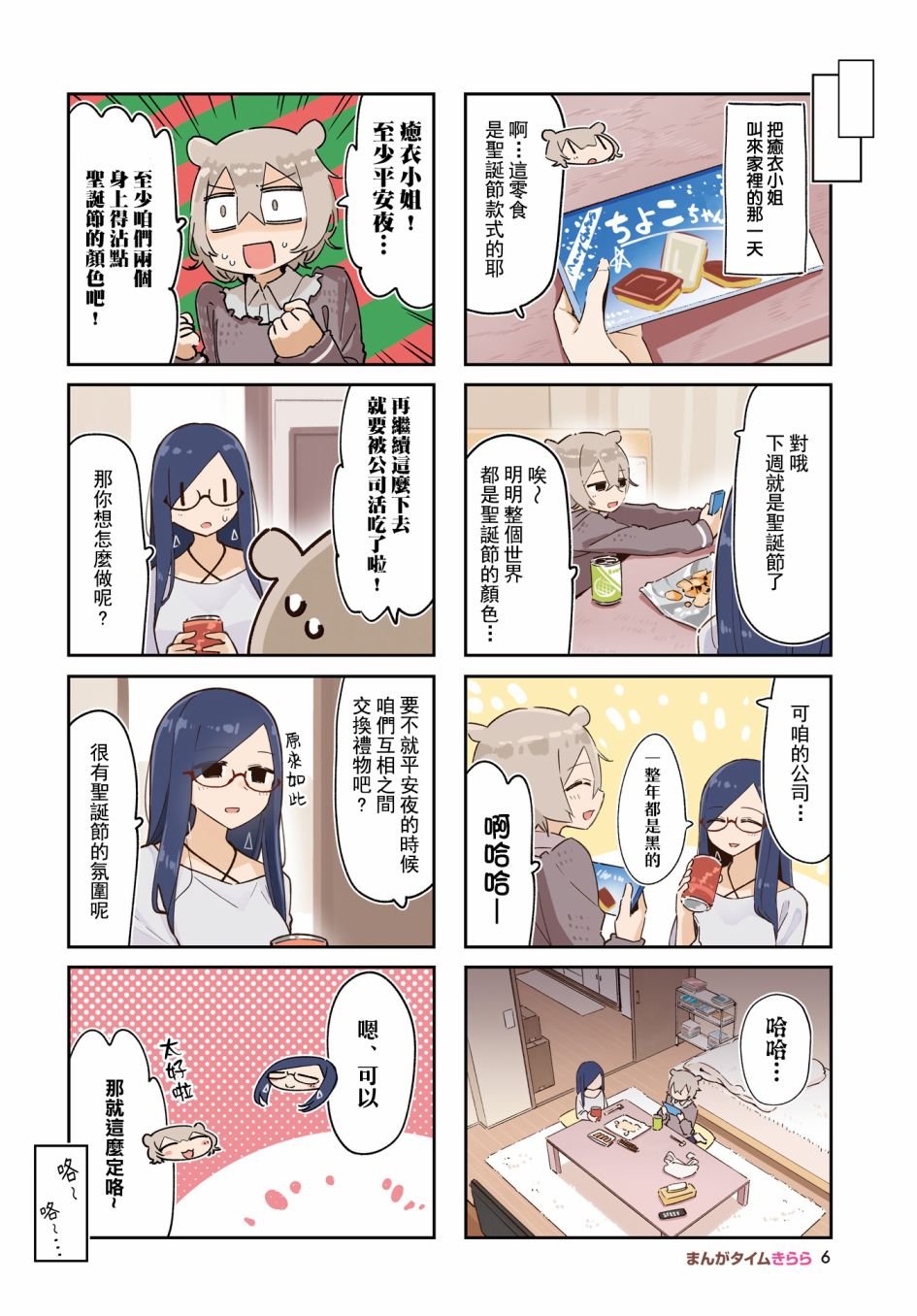 第14话