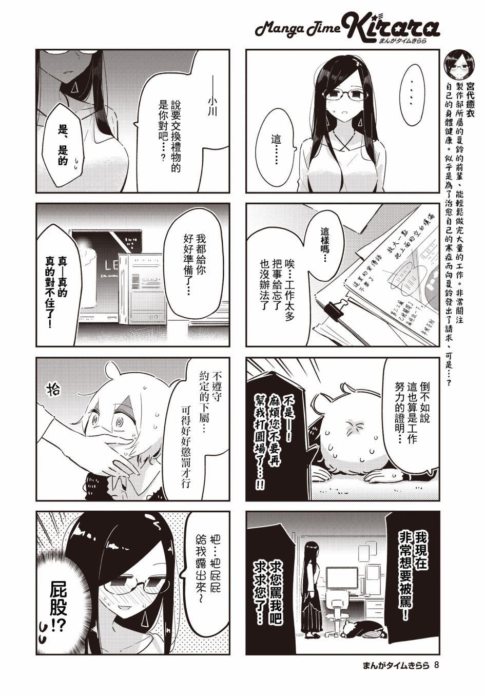 第14话