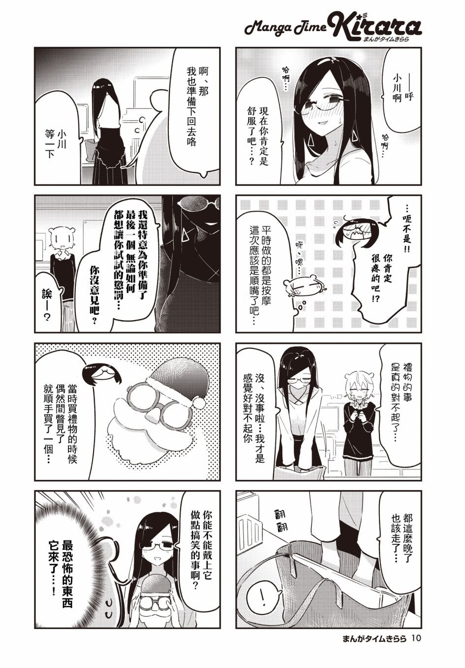 第14话