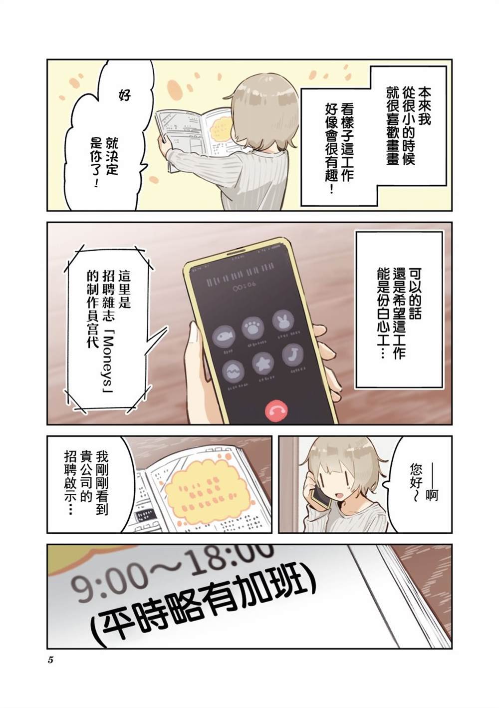 01卷彩页