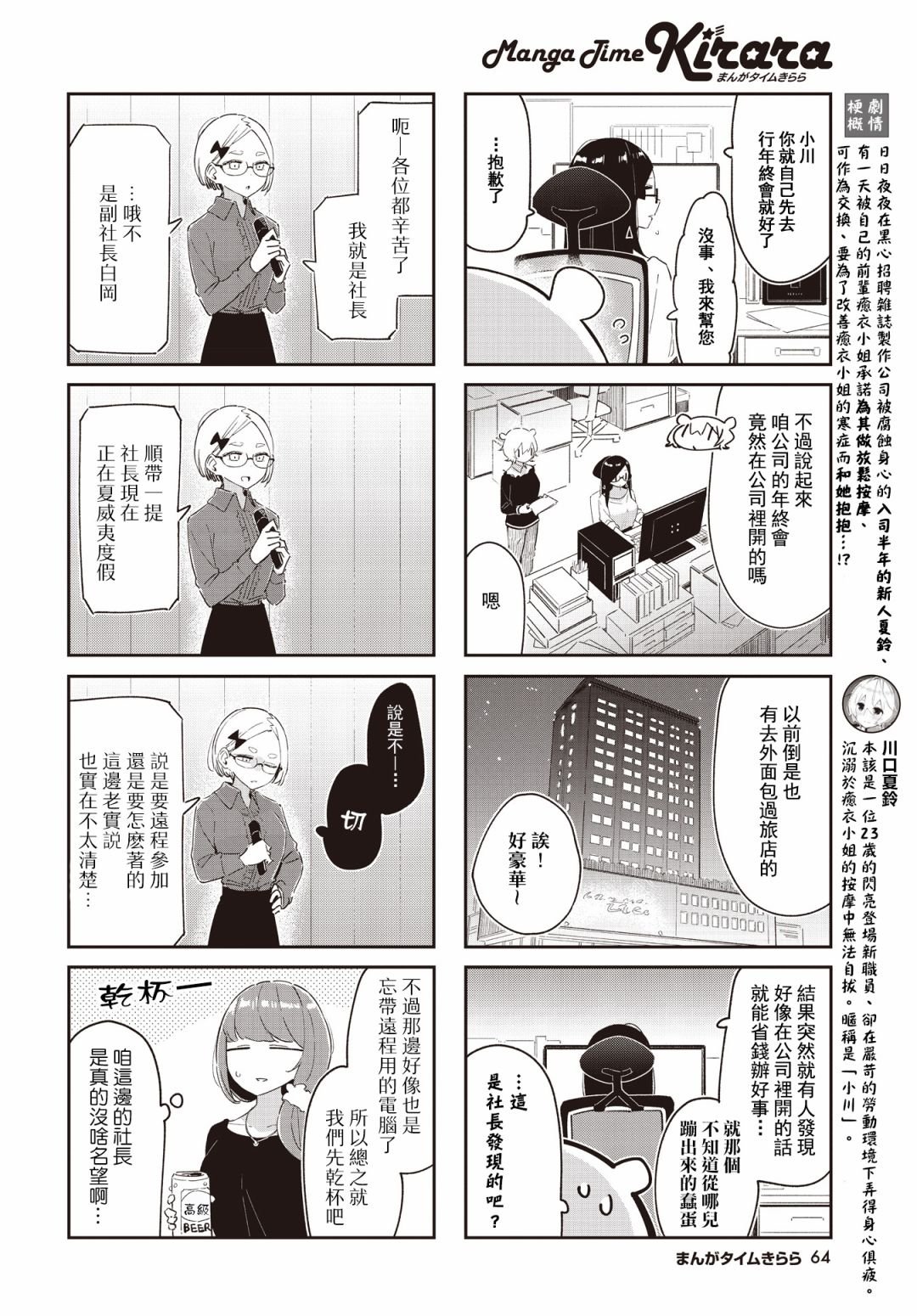 第16话