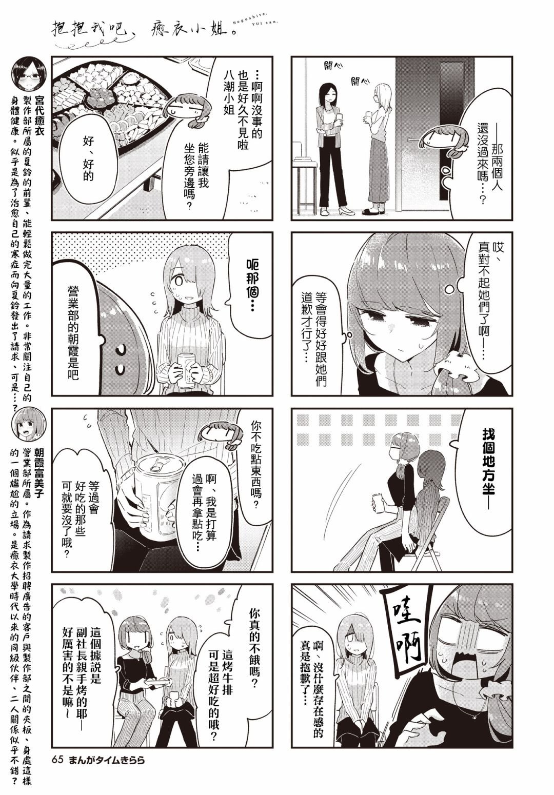 第16话