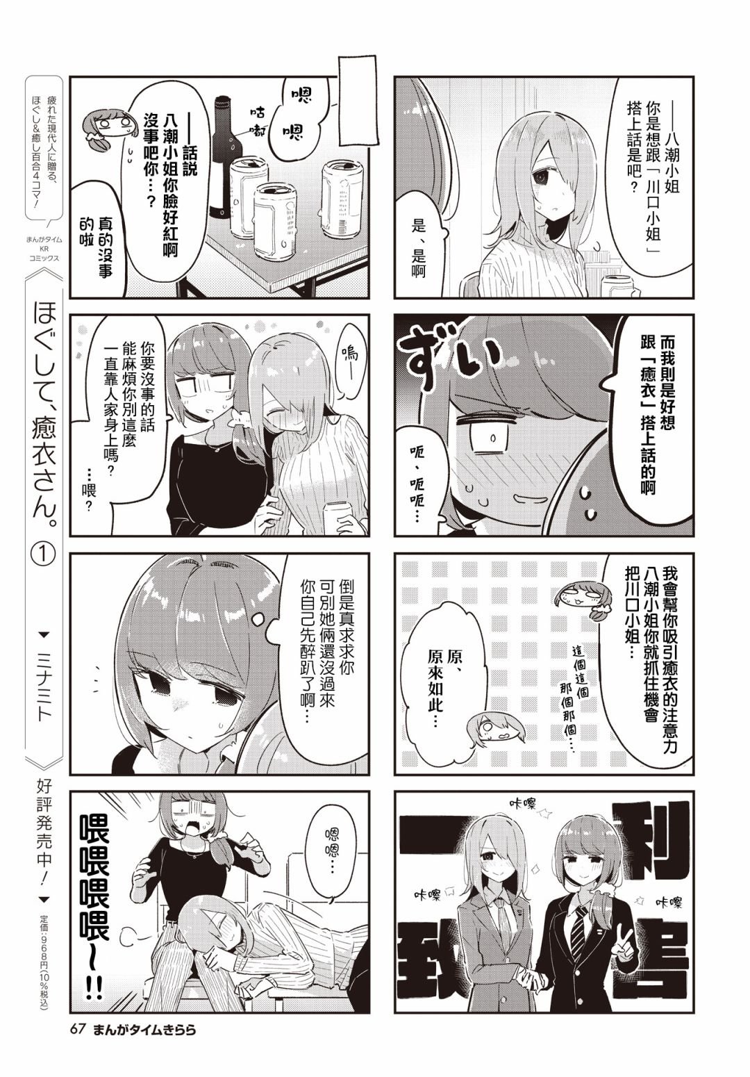 第16话