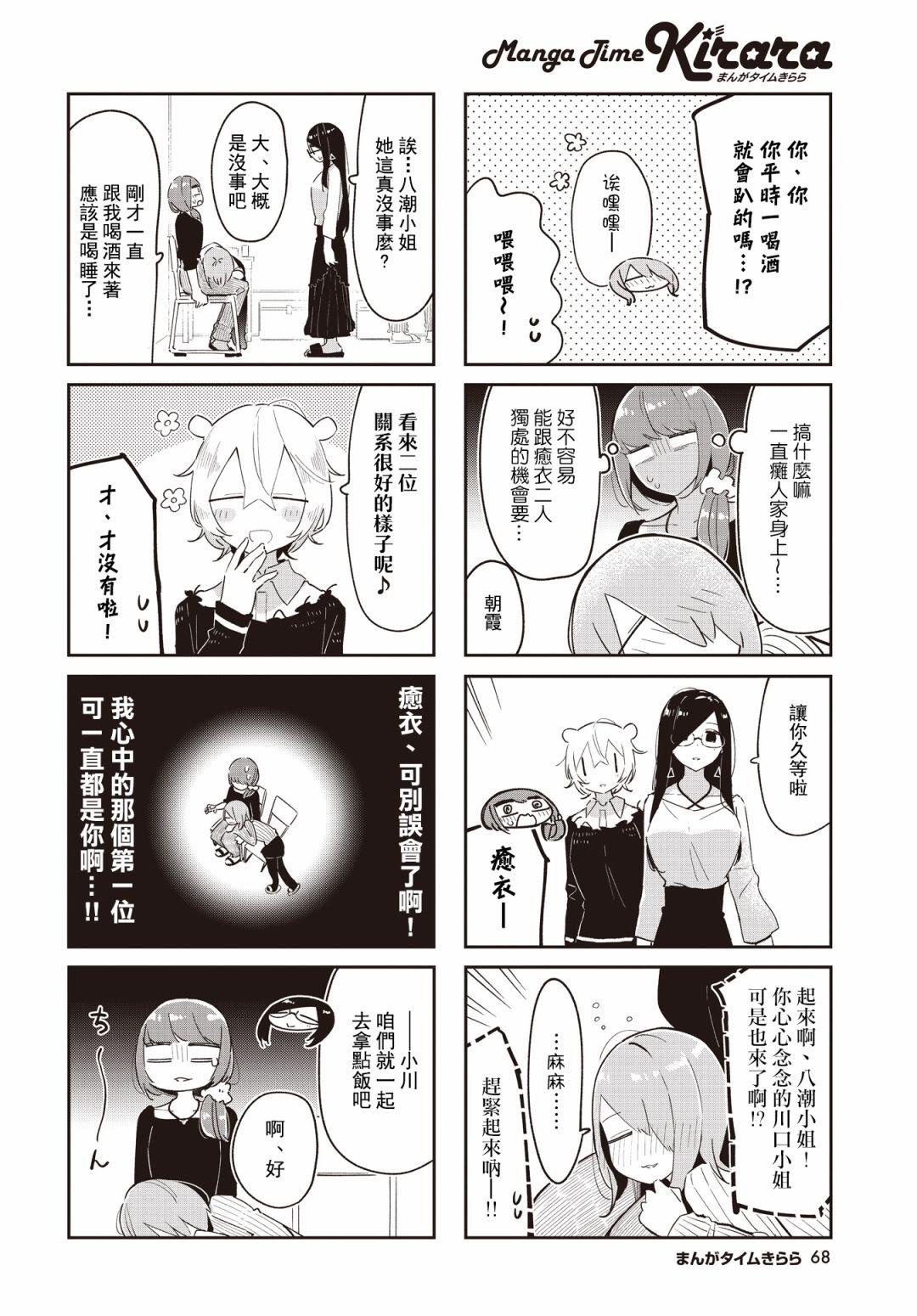 第16话