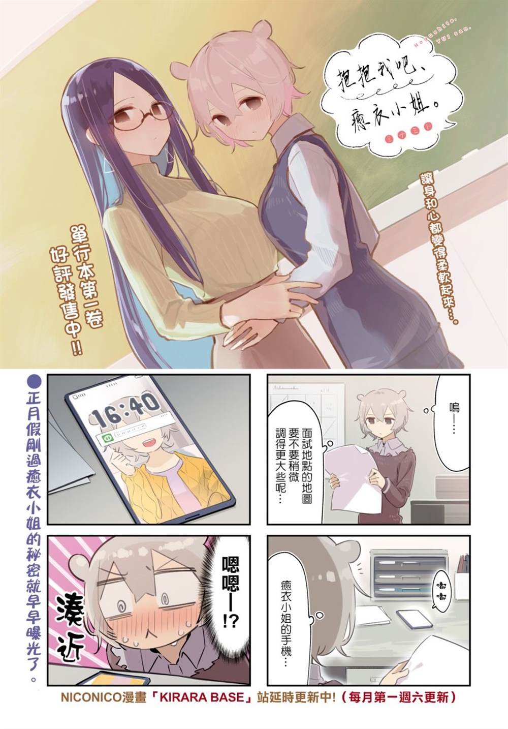 第18话