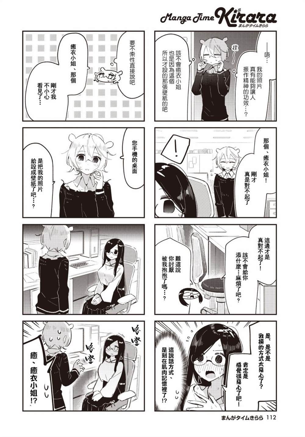 第18话