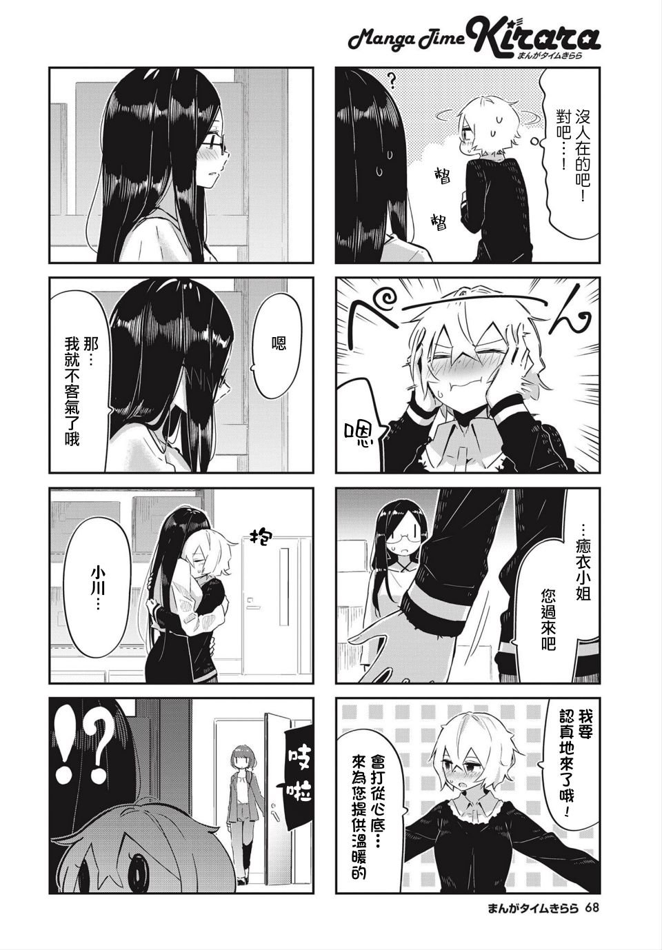第2话