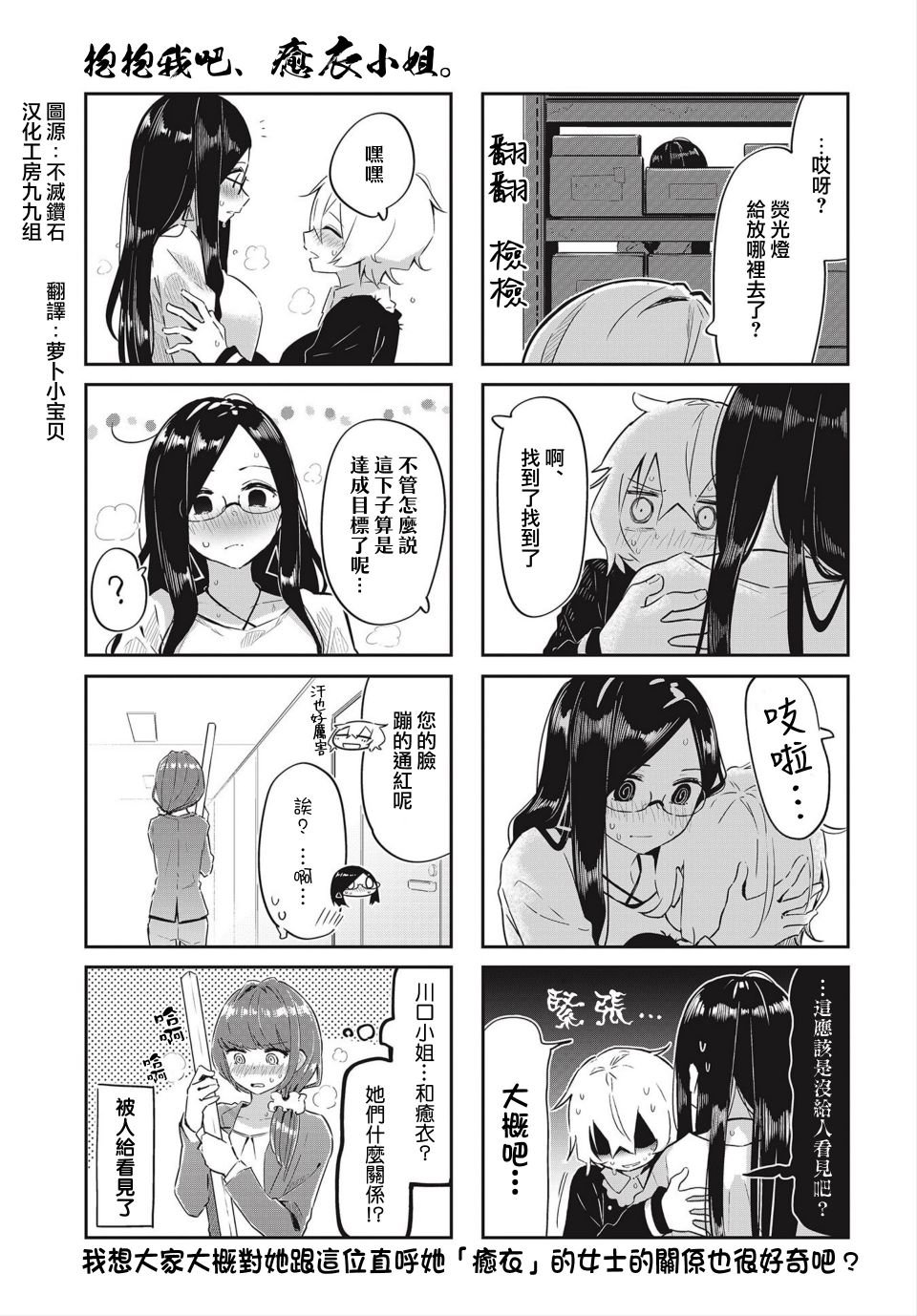 第2话