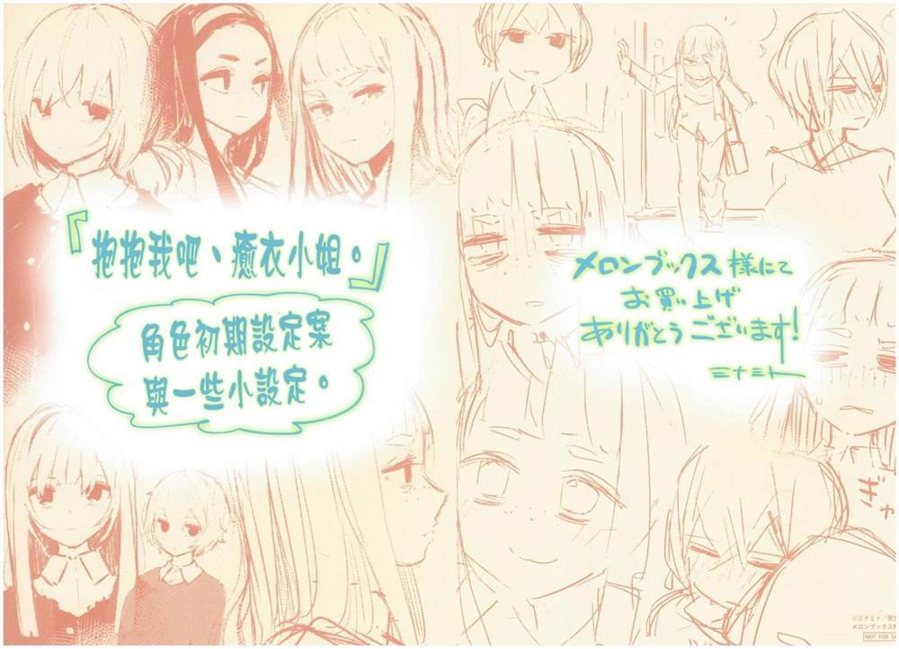 蜜瓜特典
