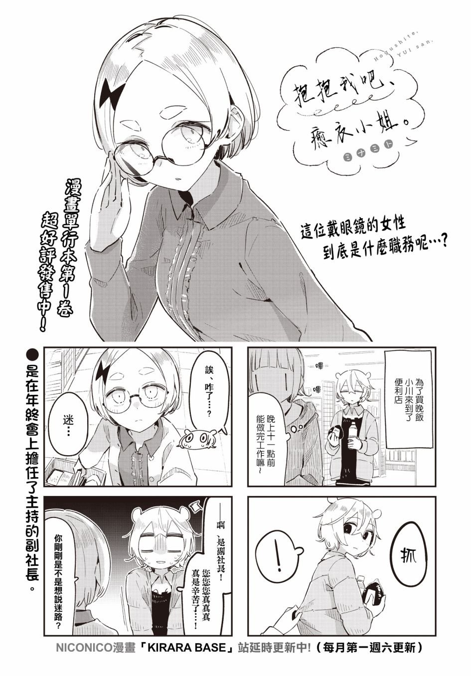 第19话