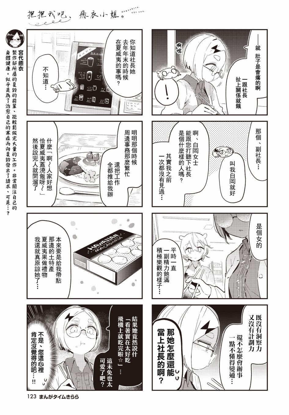 第19话