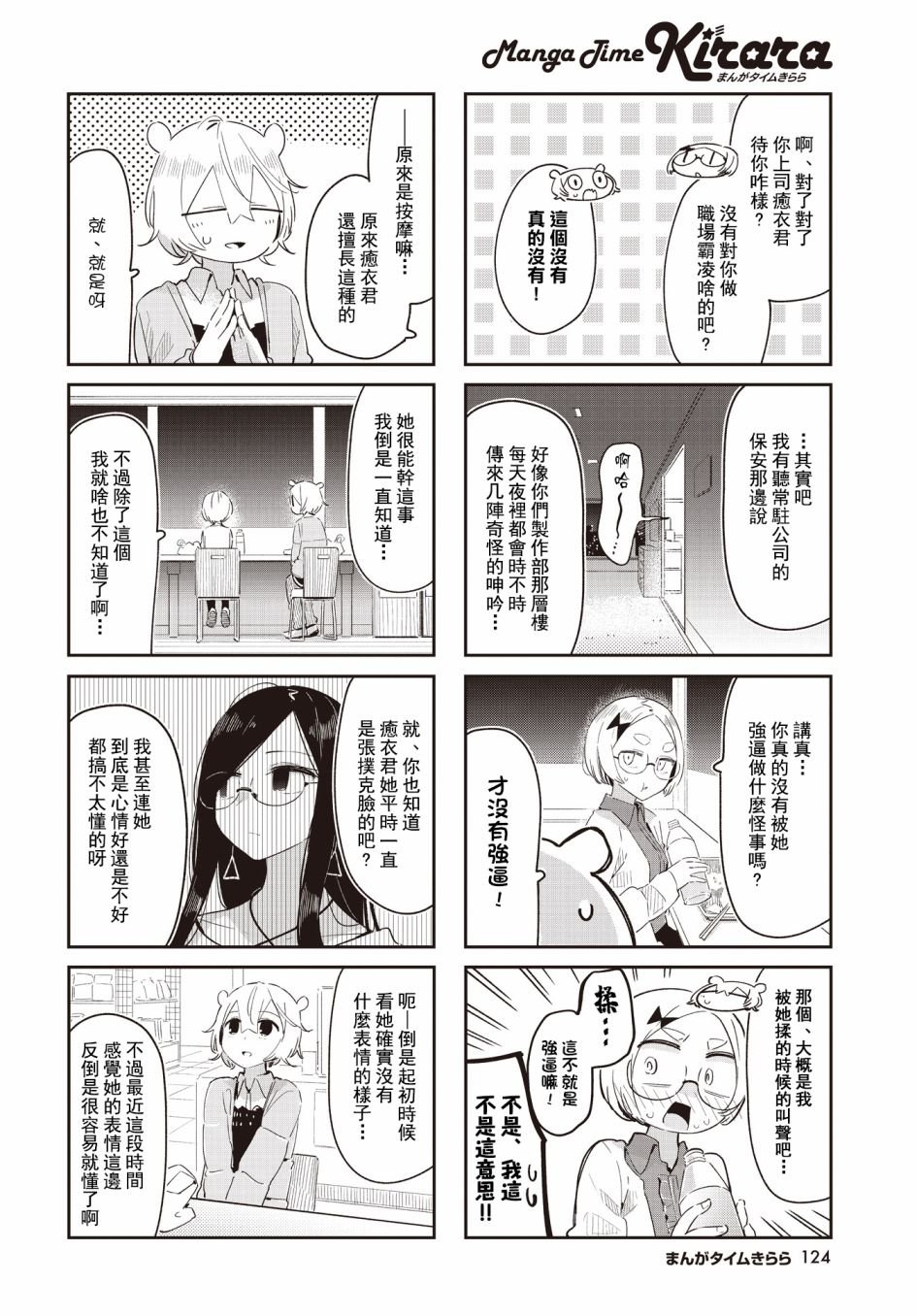 第19话