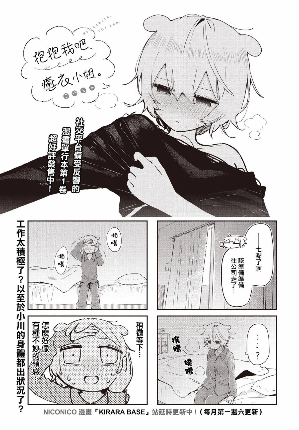 第20话