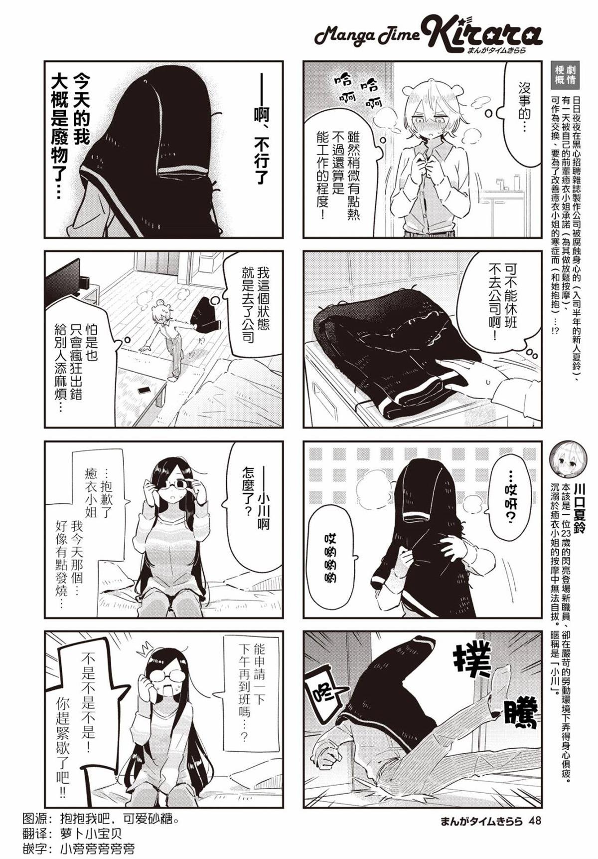 第20话