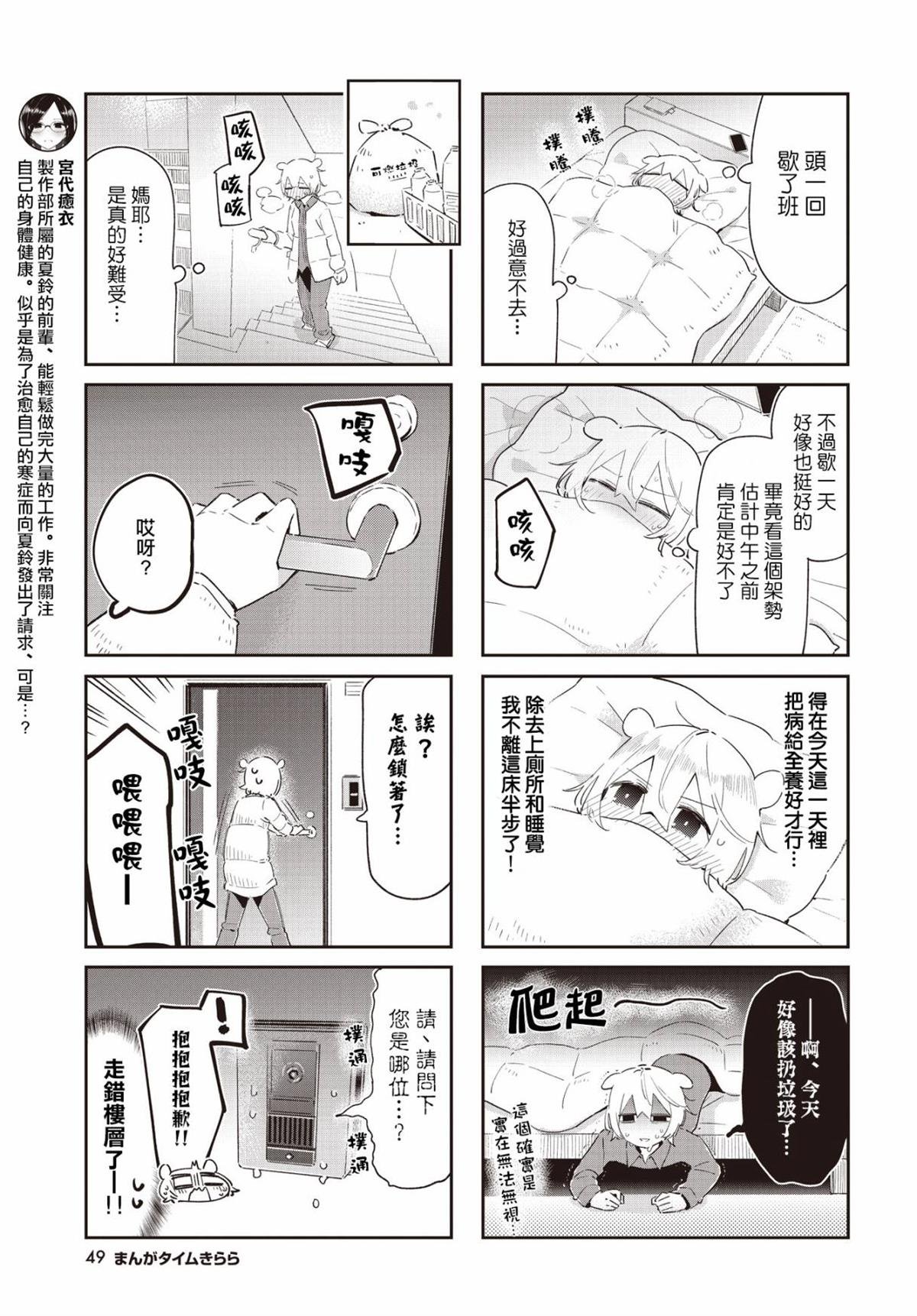 第20话