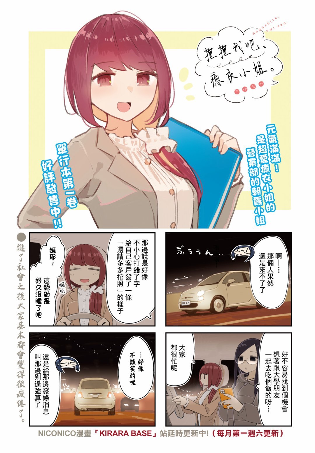 第21话