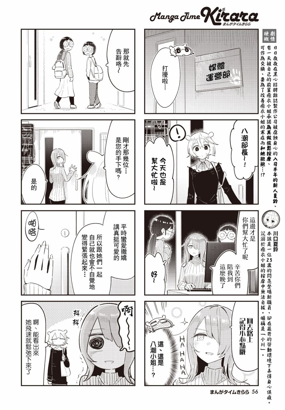 第22话