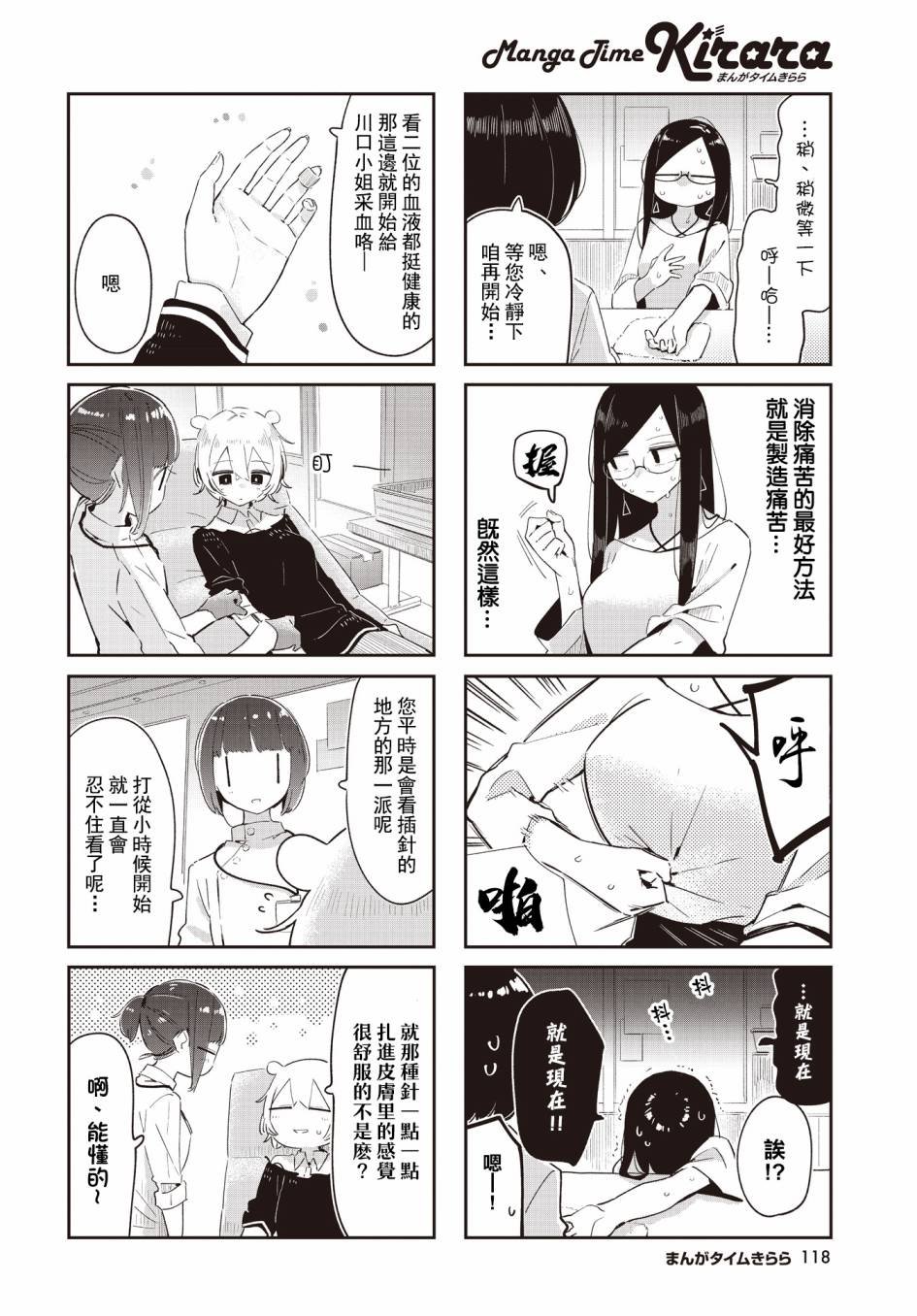 第23话