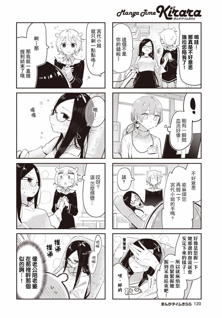 第23话