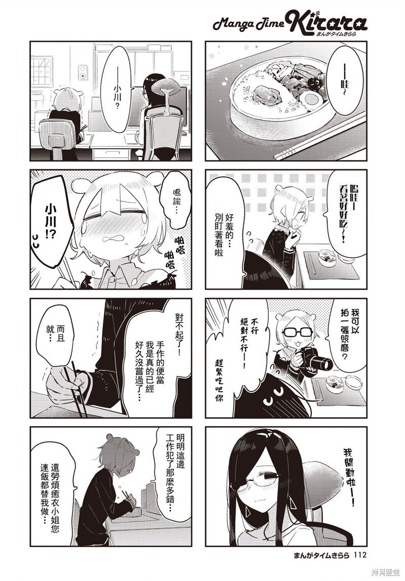 第25话