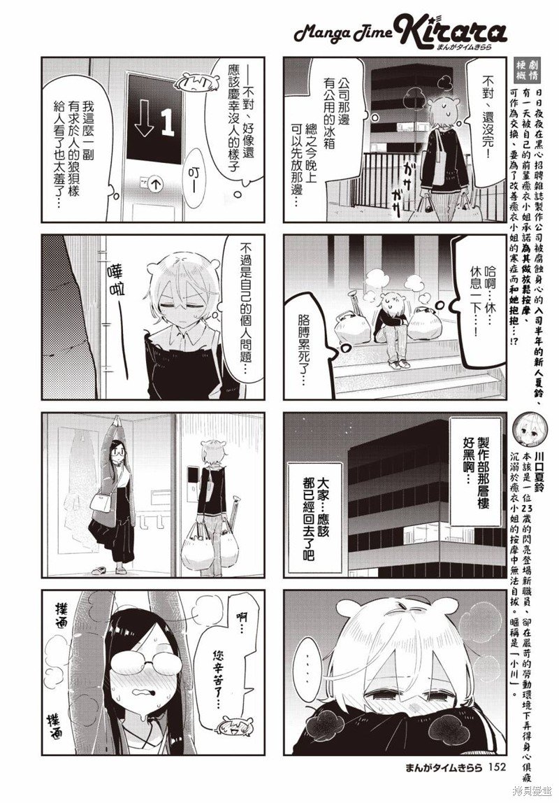 第26话