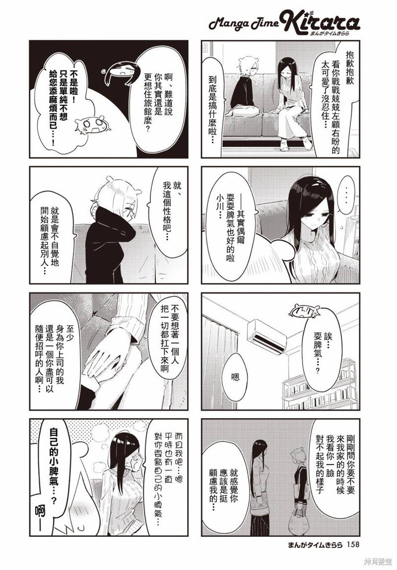 第26话
