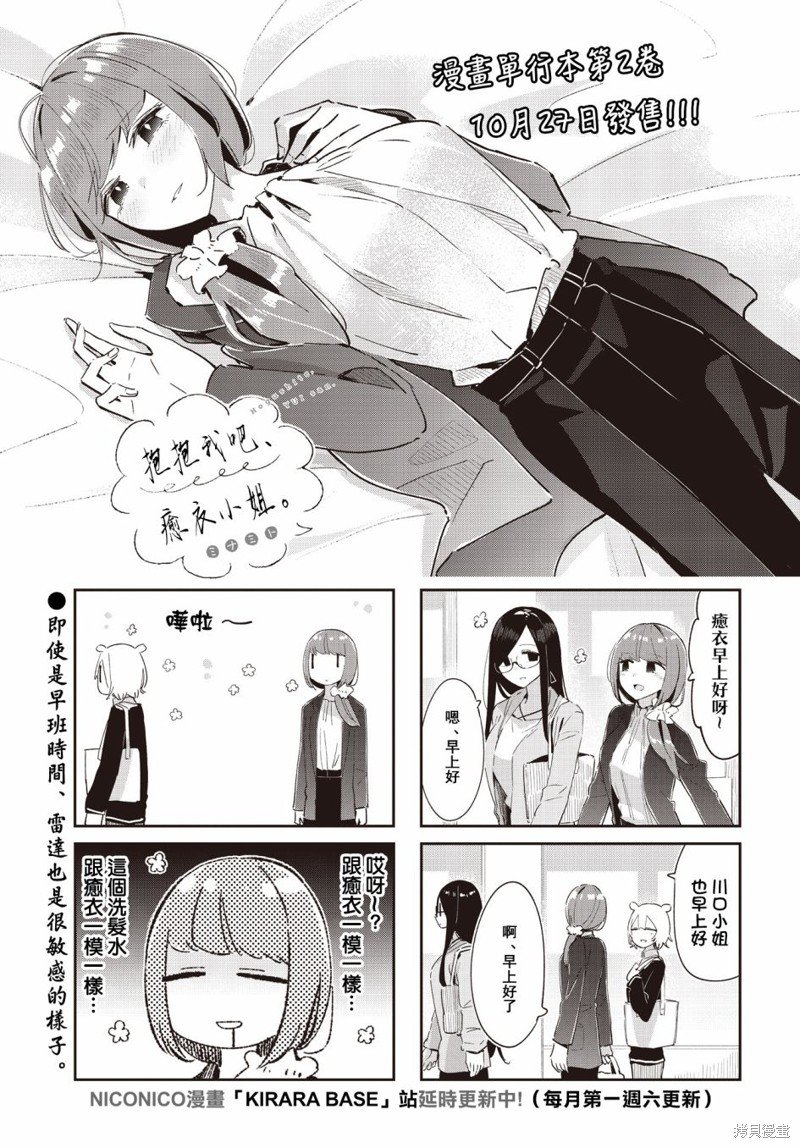 第27话