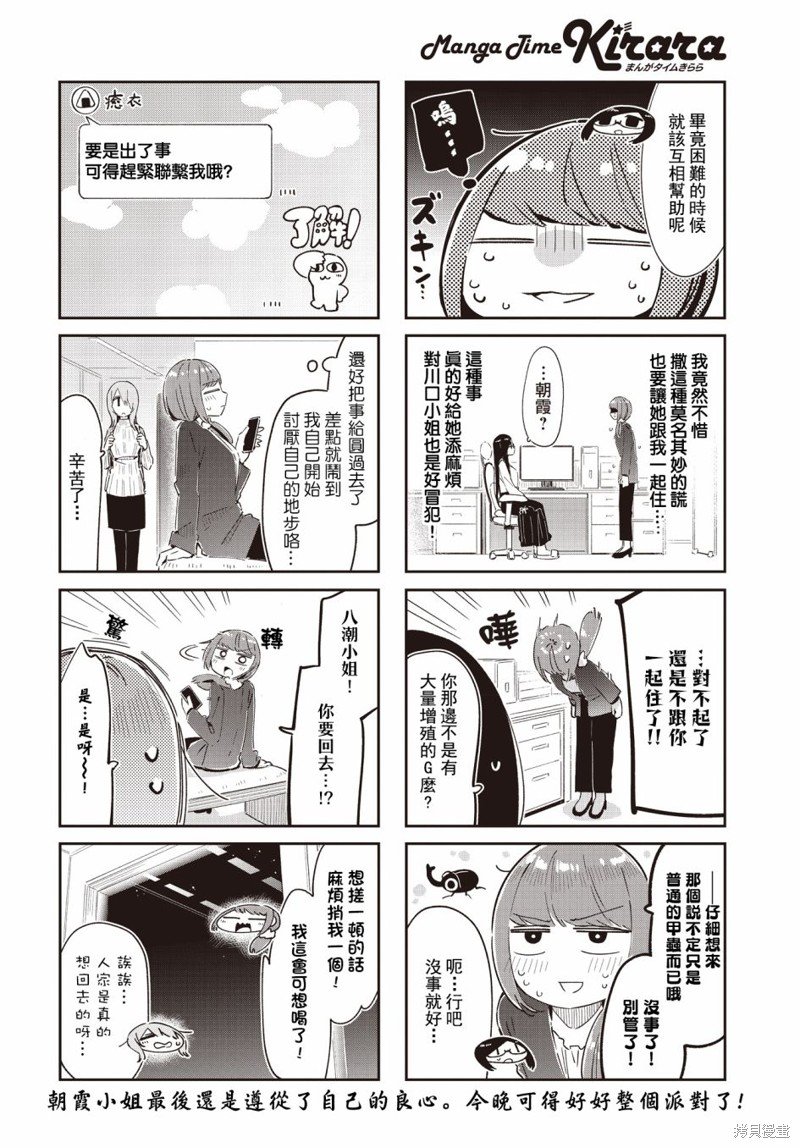 第27话