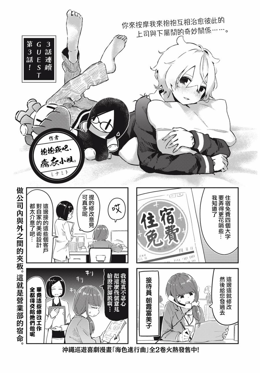 第3话