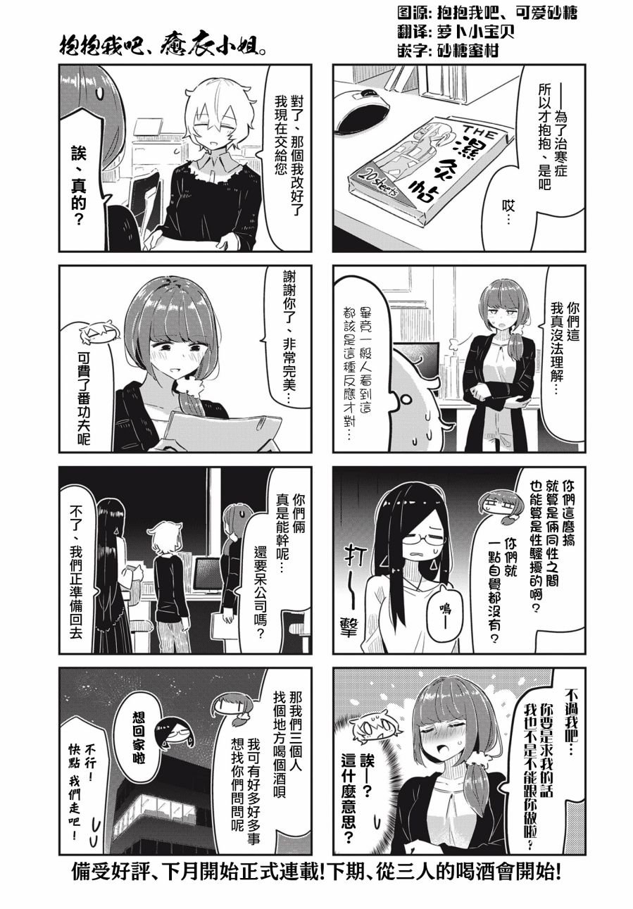第3话