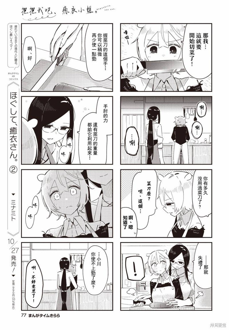 第28话