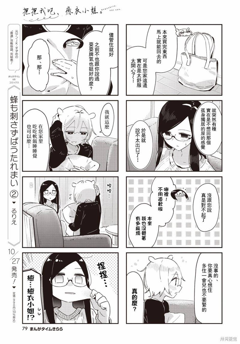 第28话