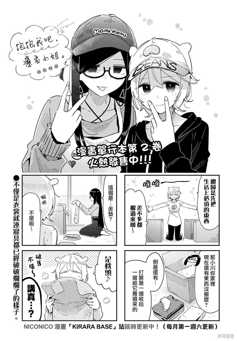 第29话