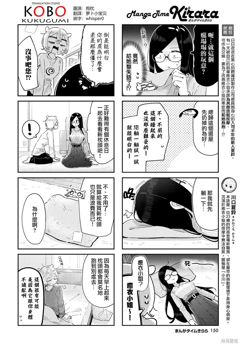 第29话