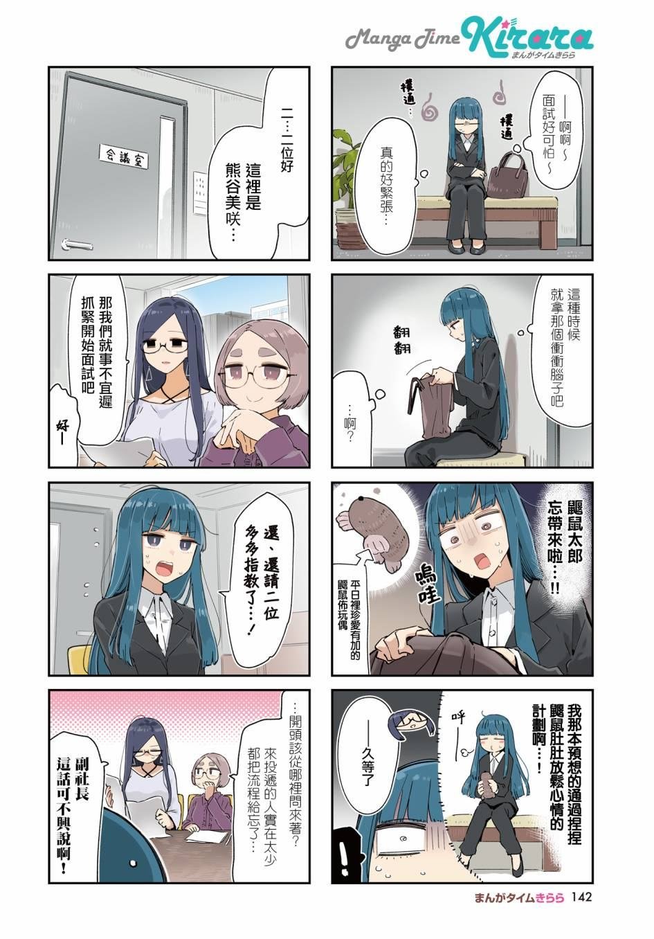 第32话