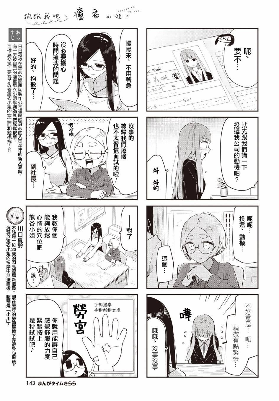 第32话