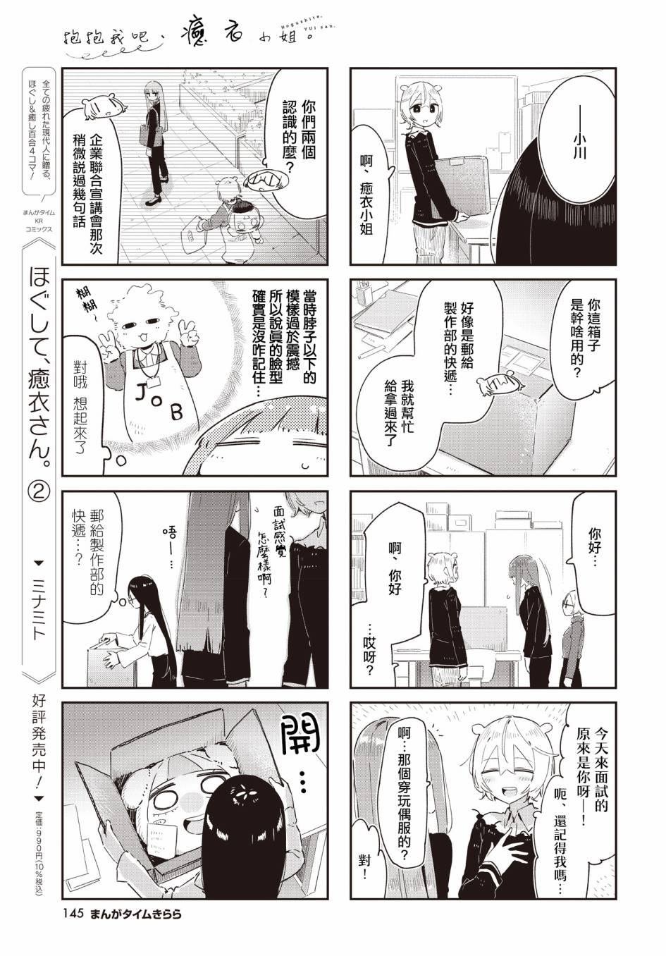 第32话