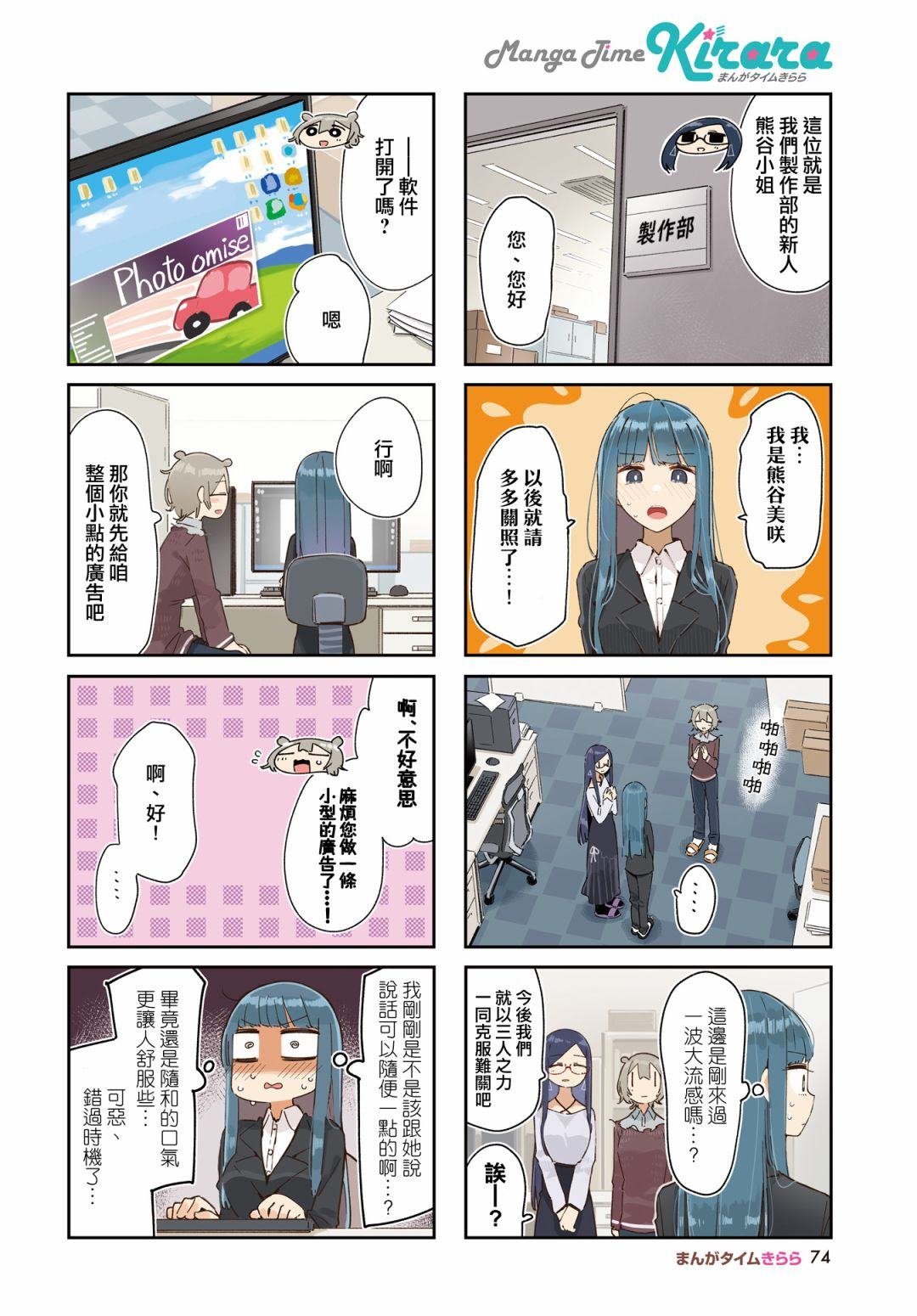 第36话