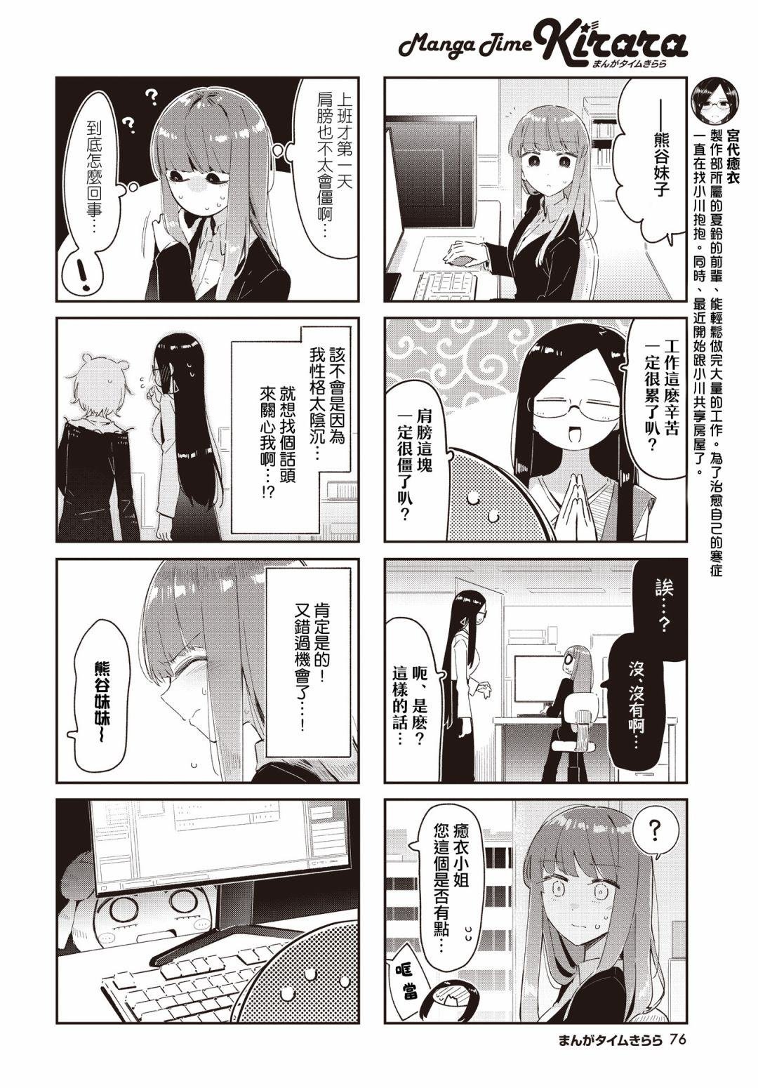 第36话