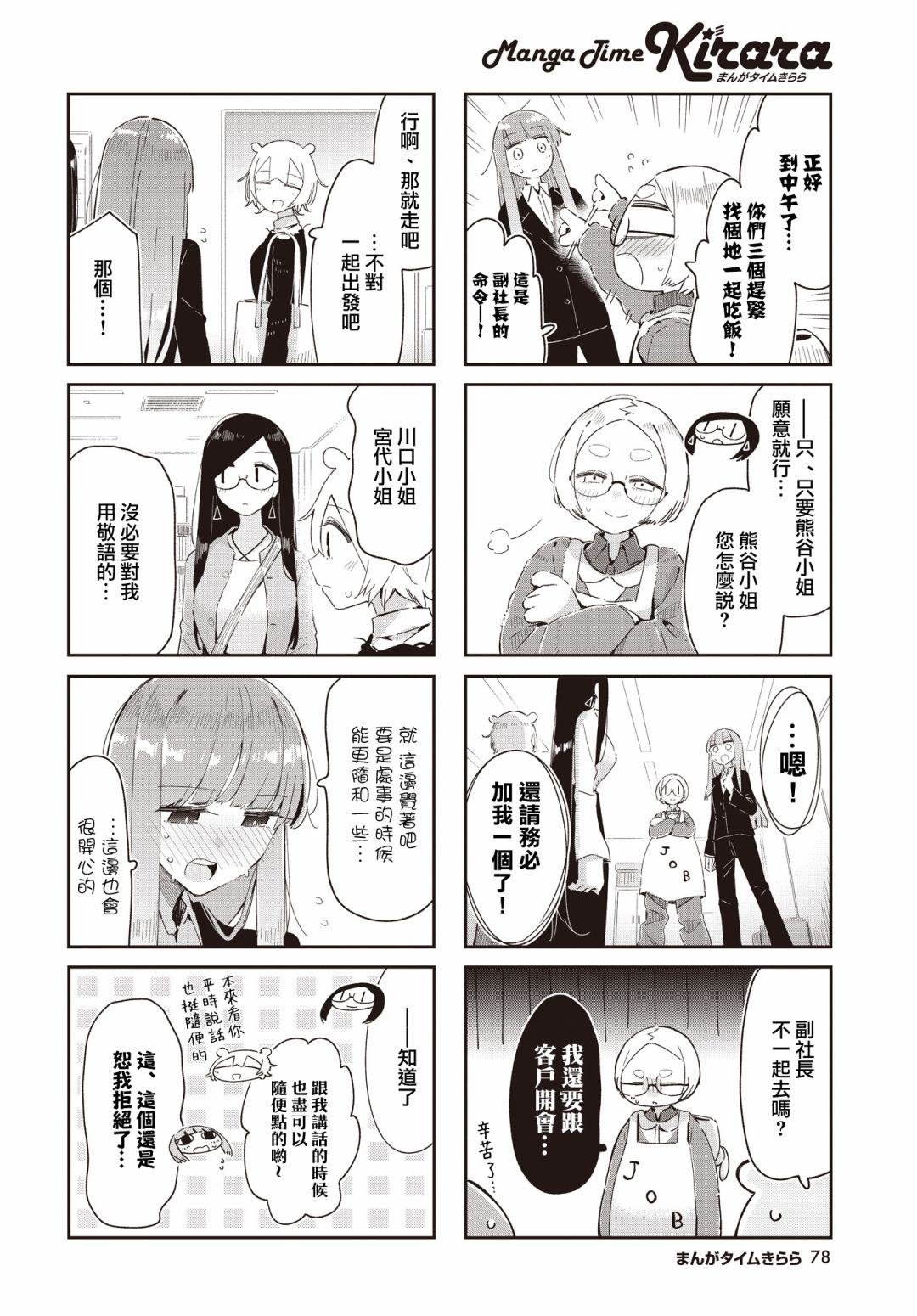 第36话