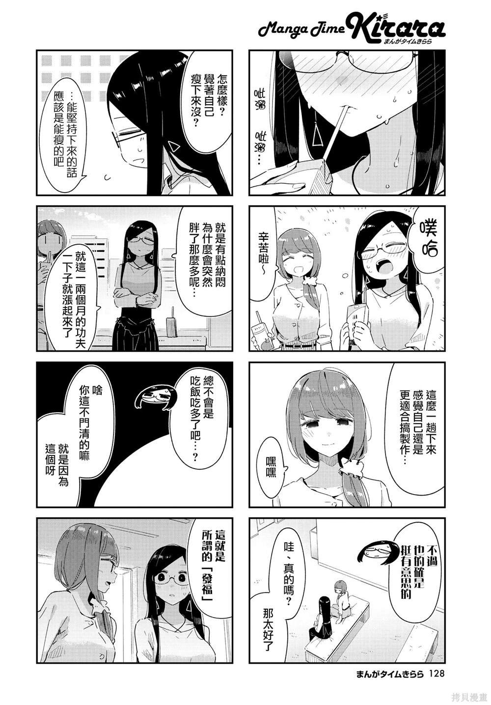 第37话